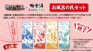 進撃の巨人【総合】