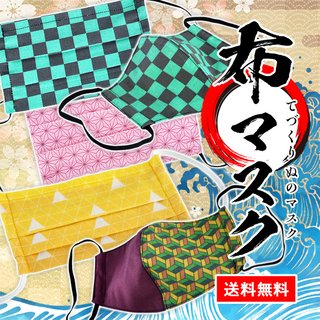 鬼滅の刃マスクしてる大人ってダメなの？