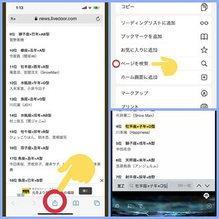 【頑張って探そう】「星座×干支×血液型」2021年最強運勢占いランキング
