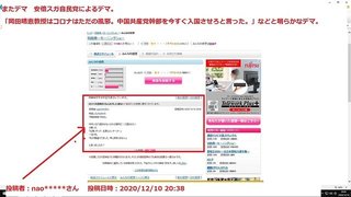 DHC会長に「差別発言」と批判相次ぐ　サントリー名指しで「CMタレント、ほぼ全員がコリアン系」