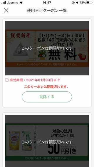 セブンイレブン【総合】いい気分