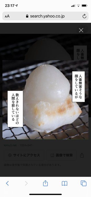 餅詰まらせ５人搬送１人死亡　東京都