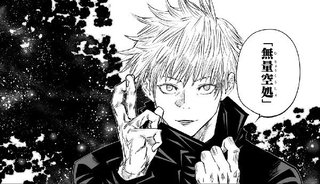 【呪術廻戦】五条悟に恋しちゃった人専用トピ【大丈夫、僕強いから】