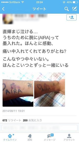 女子大生｢『20200103』皆さんはこの数字が何を意味するか、分かりますか？｣