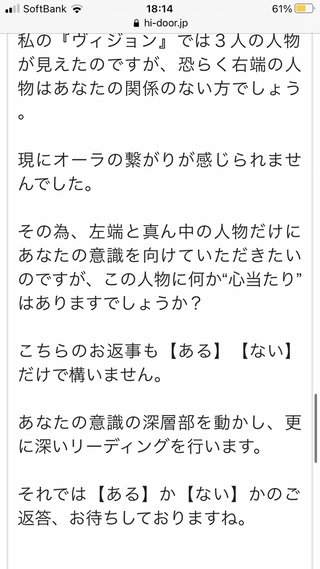 占いサイトの占い師からこの風景、記憶にないかってきた