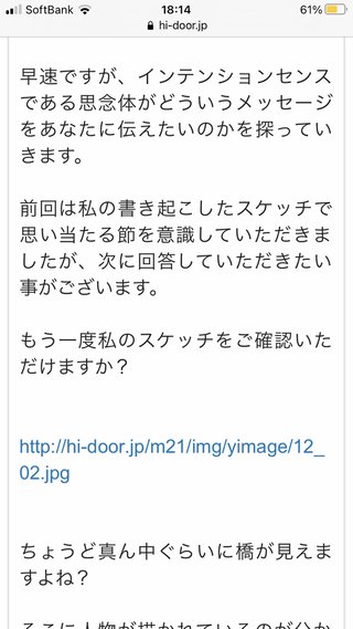 占いサイトの占い師からこの風景、記憶にないかってきた