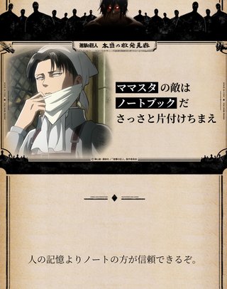 進撃の巨人【総合】