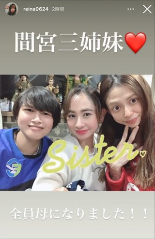 相澤梨花（間宮梨花）