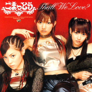 ゴマキって一時期は本当に人気あったよね