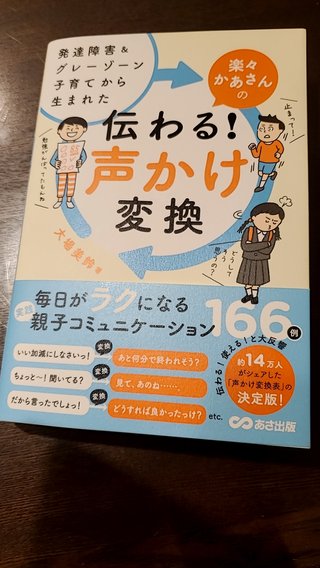 真面目な母親をやめたい
