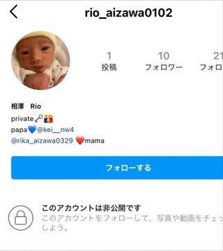 相澤梨花（間宮梨花）