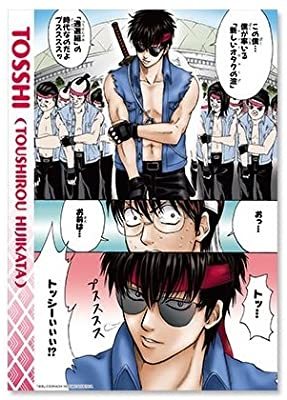 銀魂のトッシーみたいなかっこいいアニオタなら