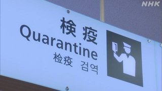 日本、中韓含めビジネス入国も72時間以内陰性証明＋受入企業の誓約必要に