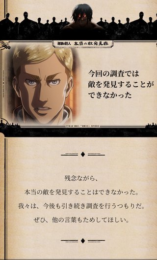 進撃の巨人【総合】