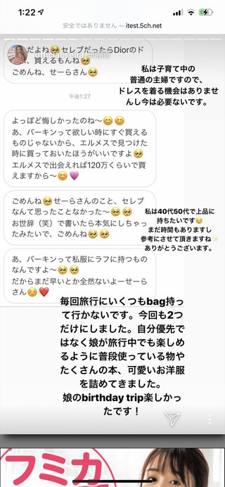 インスタせいら