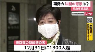 小池都知事「緊急事態宣言」を直訴…「給付金20万円」を実現するには？