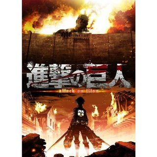 進撃の巨人【総合】