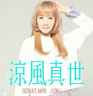 慶應ミスコン 濱松明日香さん