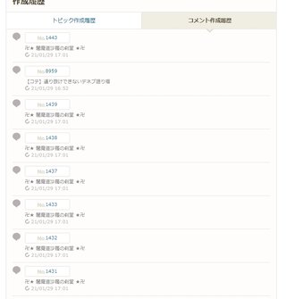 卍★ 閻魔道沙羅の刹堂 ★卍　