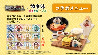 進撃の巨人【総合】