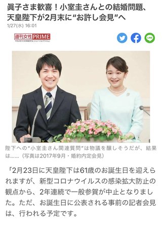 秋篠宮さま ｢娘と小室さんの結婚を認める｣ …55歳誕生日会見