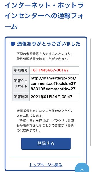 かんだゆみ未だ調子に乗ってるので