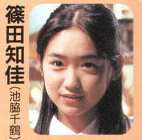 池脇千鶴って人、あまりにも変わっててびっくりした。。