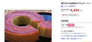 卍★ 閻魔道沙羅の刹堂 ★卍　