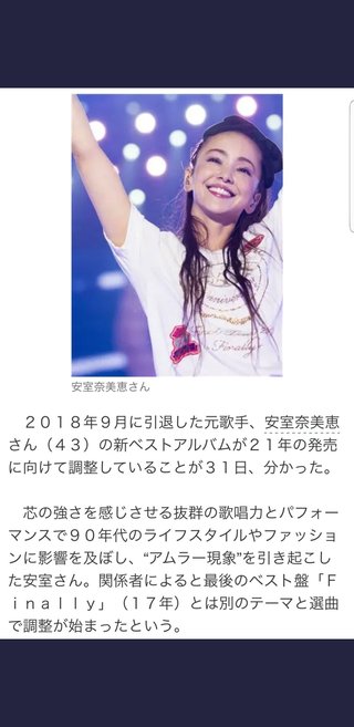 安室奈美恵【総合ﾄﾋﾟ】