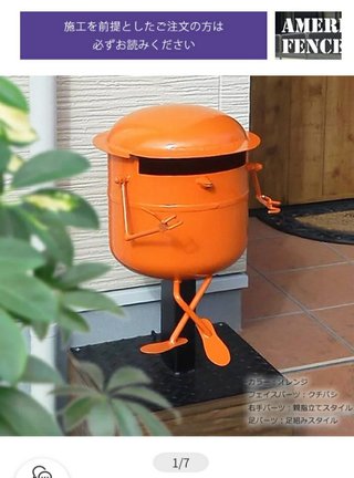 このポストかわいい！