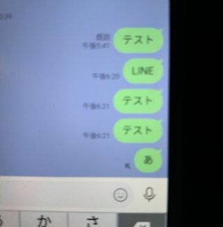 私のスマホ 外でLINEやメールができない
