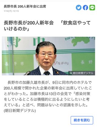 長野県【総合】