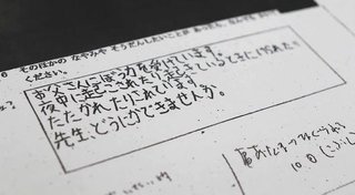 栗原心愛さんを殺害した父「懲役16年は重過ぎる！」と主張【野田小4女児虐待事件】