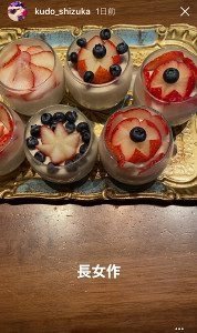 工藤静香　「スーパー短時間」の時短手料理披露　フォロワー「お料理上手」「おいしそう」