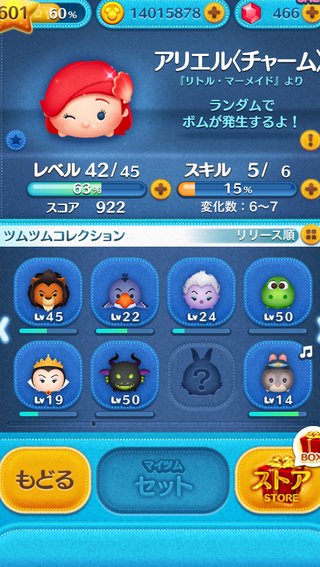 【LINEゲーム】ツムツム