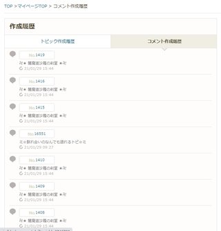 卍★ 閻魔道沙羅の刹堂 ★卍　