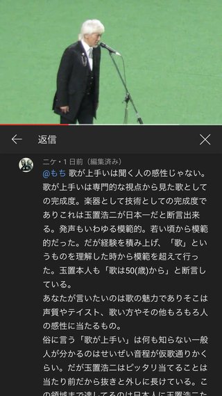 玉置浩二のファンってこんなのばっかりなの？