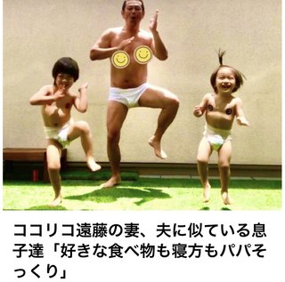 遠藤の奥さんって絶対千秋にマウントとってるよね