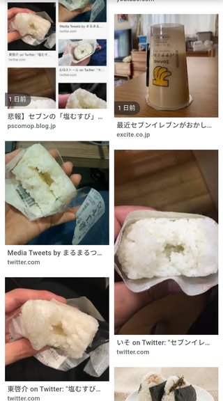 セブンの塩おにぎり中に謎の空洞、バナナジュースの容器詐欺