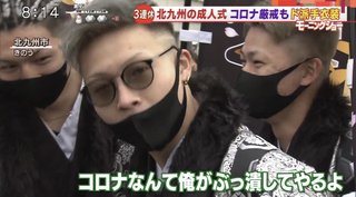 出席2千人以上減の北九州市の成人式 一部で「密」生じる場面も