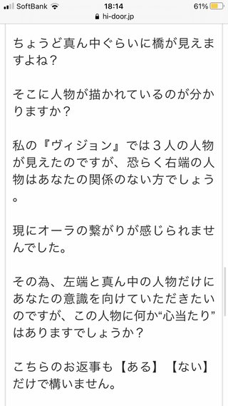 占いサイトの占い師からこの風景、記憶にないかってきた