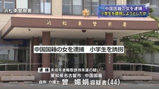 拉致された｢舞｣という名の少女､中国で10万元(158万円)で売られ結婚させられる