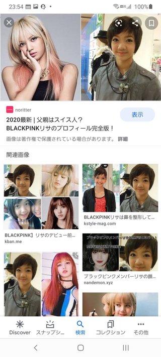 BLACKPINKのLISA   これってまじなの?!(写真あり)