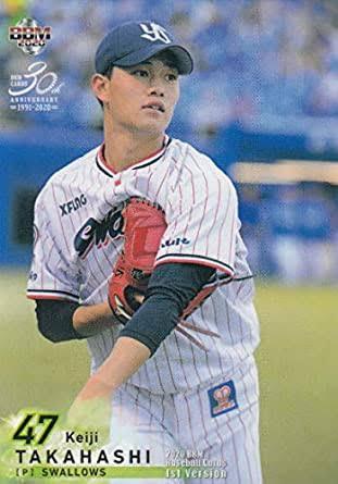 板野友美がヤクルト高橋奎二と結婚