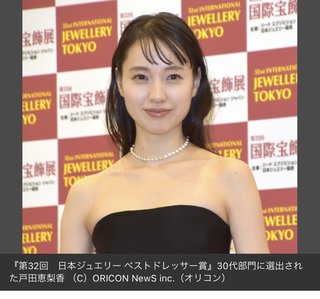 戸田恵梨香変わった?疲れてる?