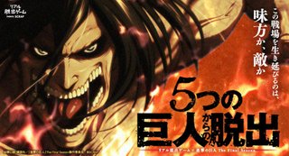 進撃の巨人【総合】