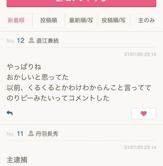 ゆきぽよ、薬物使用で逮捕