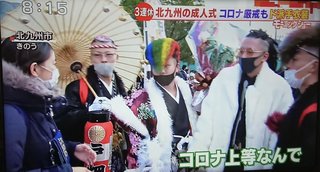 出席2千人以上減の北九州市の成人式 一部で「密」生じる場面も