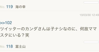 かんだゆみ＝子無し