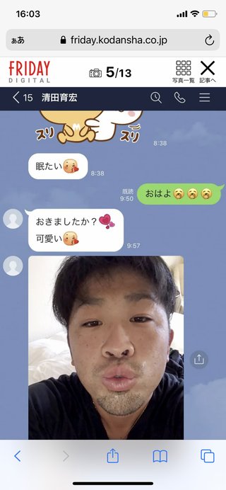 ロッテ・清田育宏　まだあった不倫相手との 恥ずかしいLINE